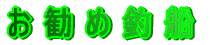 �����ߒޑD 